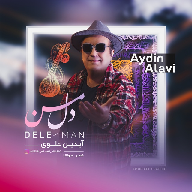 دانلود آهنگ آیدین علوی دل من